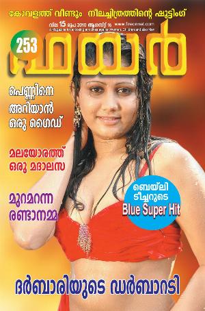 Malayalam Fire Magazine Hot 22.jpg Malayalam Fire Magazine Covers